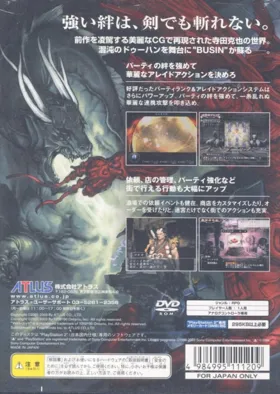 Busin - Wizardry Alternative (Japan) box cover back